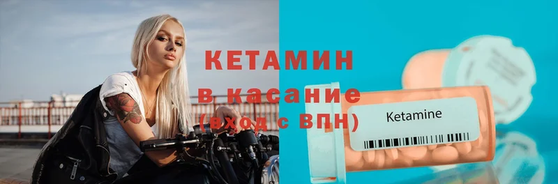 Кетамин ketamine  Усть-Лабинск 