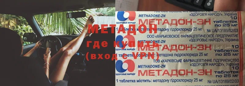 mega онион  Усть-Лабинск  Метадон methadone 